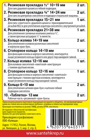 Сантехник 1 - 2 сторона.jpg