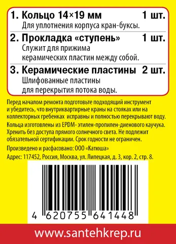 Сантехник 12 - 2 сторона.jpg