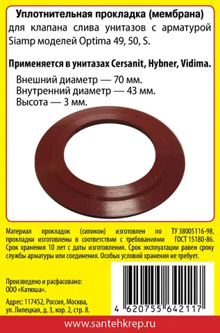 Сантехник Cersanit 2 кл - 2 сторона.jpg