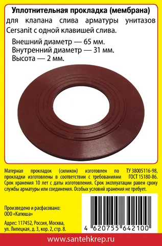 Сантехник Cersanit 1 кл - 2 сторона.jpg