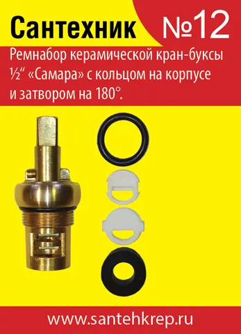 Сантехник 12 - 1 сторона.jpg