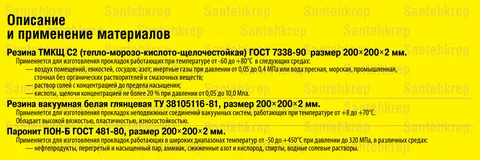 Сантехник 18 - 2 сторона.jpg