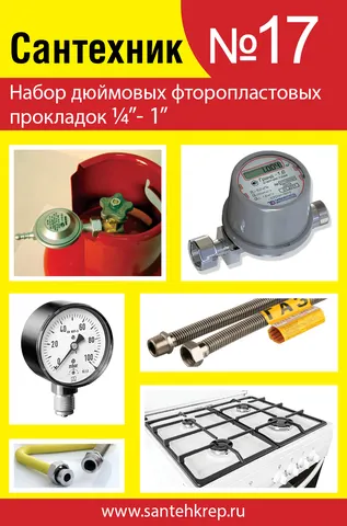 Сантехник 17 - 1 сторона.jpg