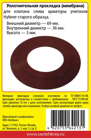 Сантехник Hybner old - 2 сторона.jpg