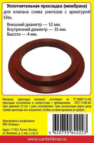 Сантехник Elit - 2 сторона.jpg