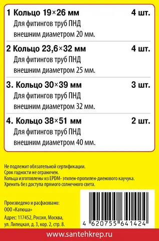 Сантехник 10 - 2 сторона.jpg