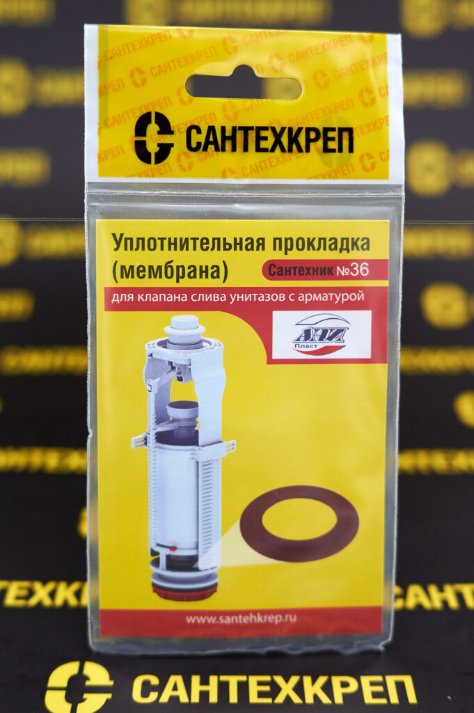 Сантехник №36 силиконовая мембрана арматуры Ани Пласт