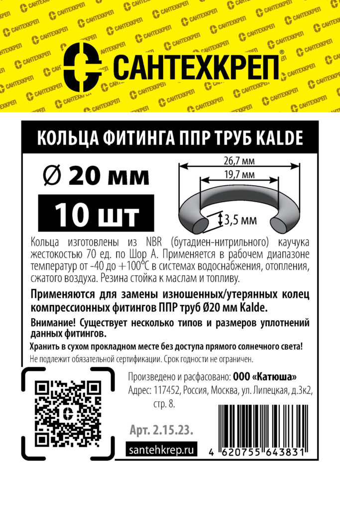 Кольцо ППР фитинга ⌀20 мм * 1/2″ резьба  (19,7*26,7*3,5 мм)
