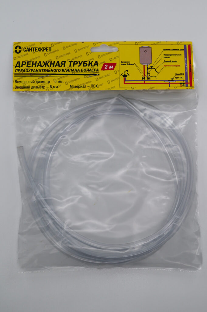 Дренажная трубка предохранительного клапана бойлера
