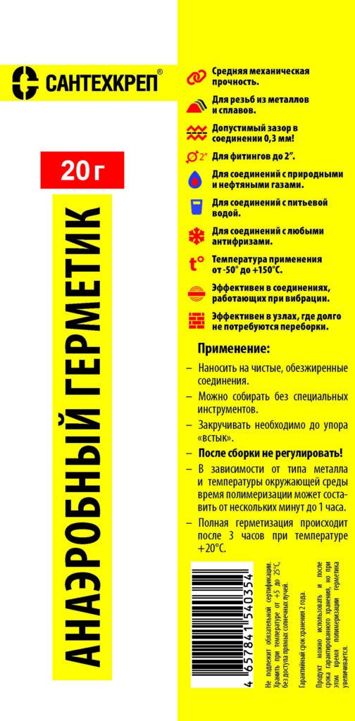 Анаэробный герметик СантехКреп