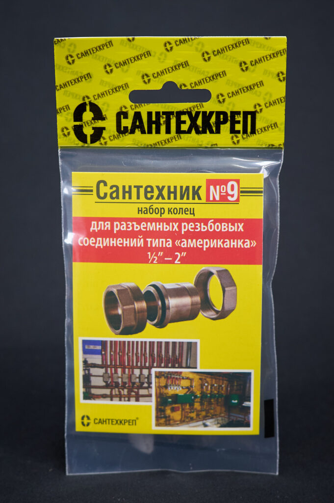 Набор Сантехник №9 (кольца для латунных резьбовых "американок" 1/2"-2")